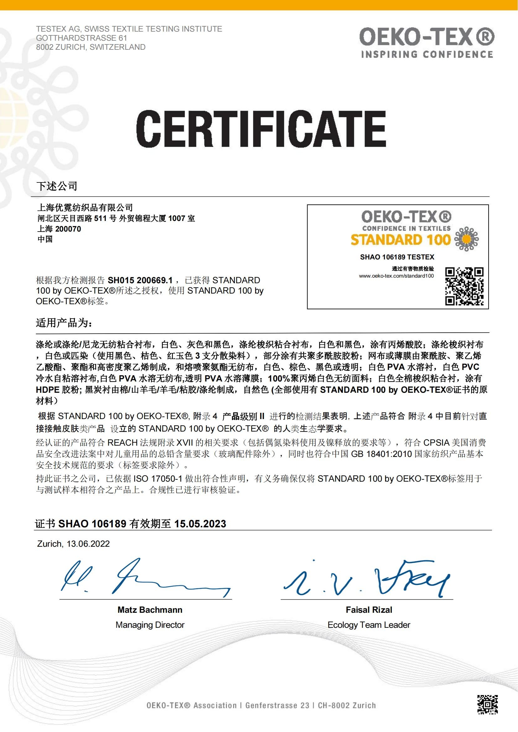 Porcellana Shanghai Uneed Textile Co.,Ltd Certificazioni
